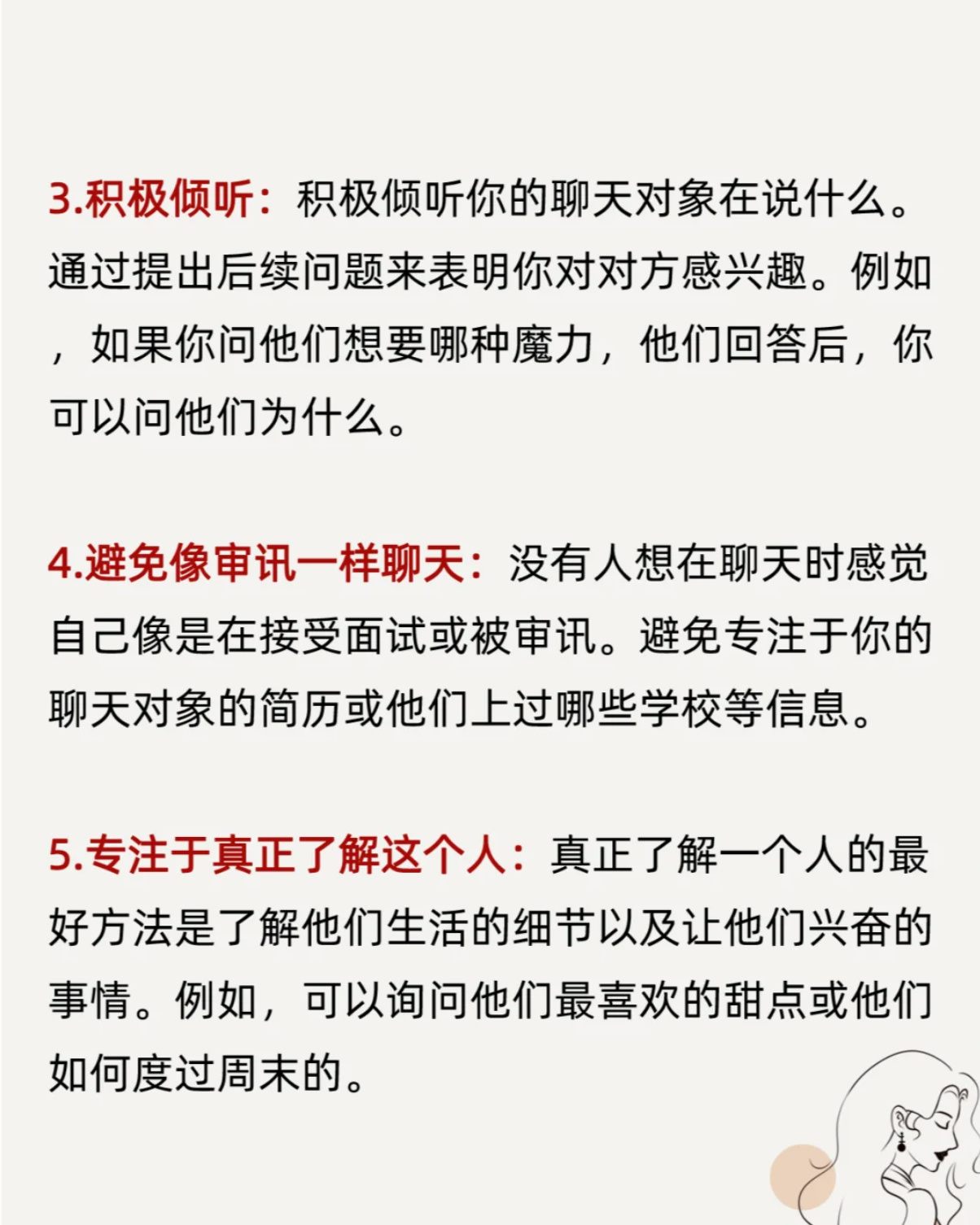 最新交友技巧详解，深度解析与观点阐述