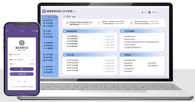 科技重塑生活，智能查询神器开启前所未有的智能体验之旅