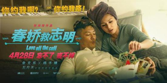 春娇救志明完整演员表及角色指南
