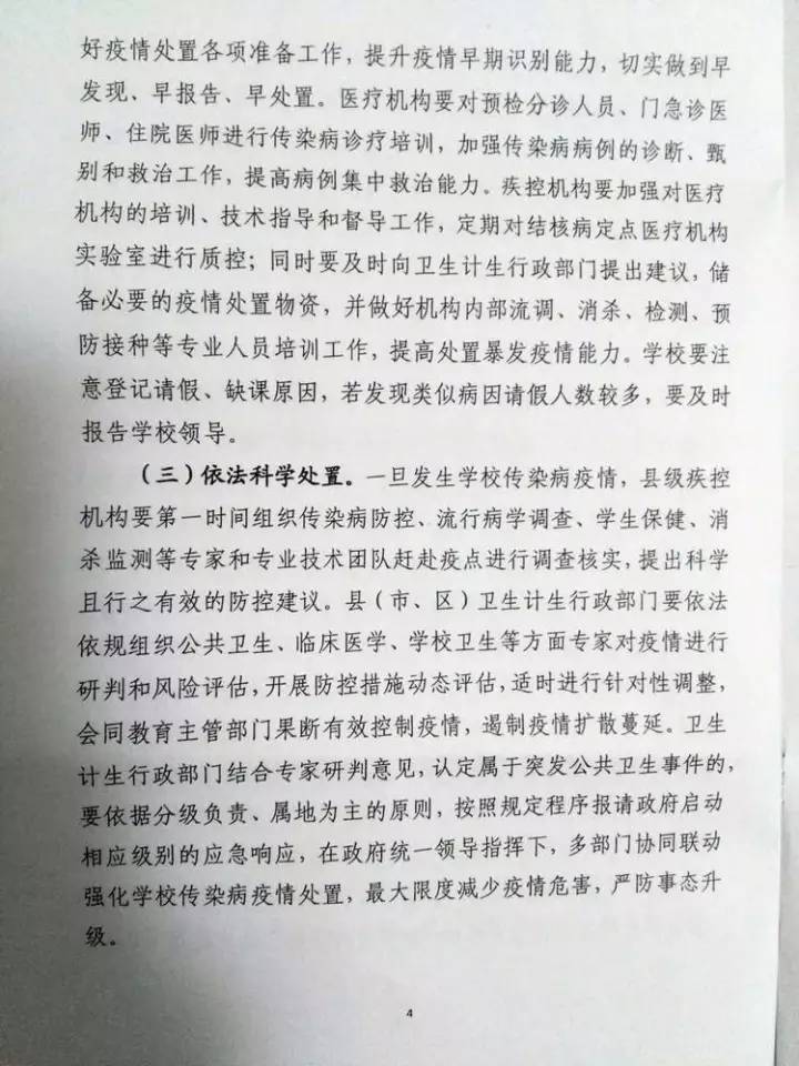 武夷山岩茶 第20页