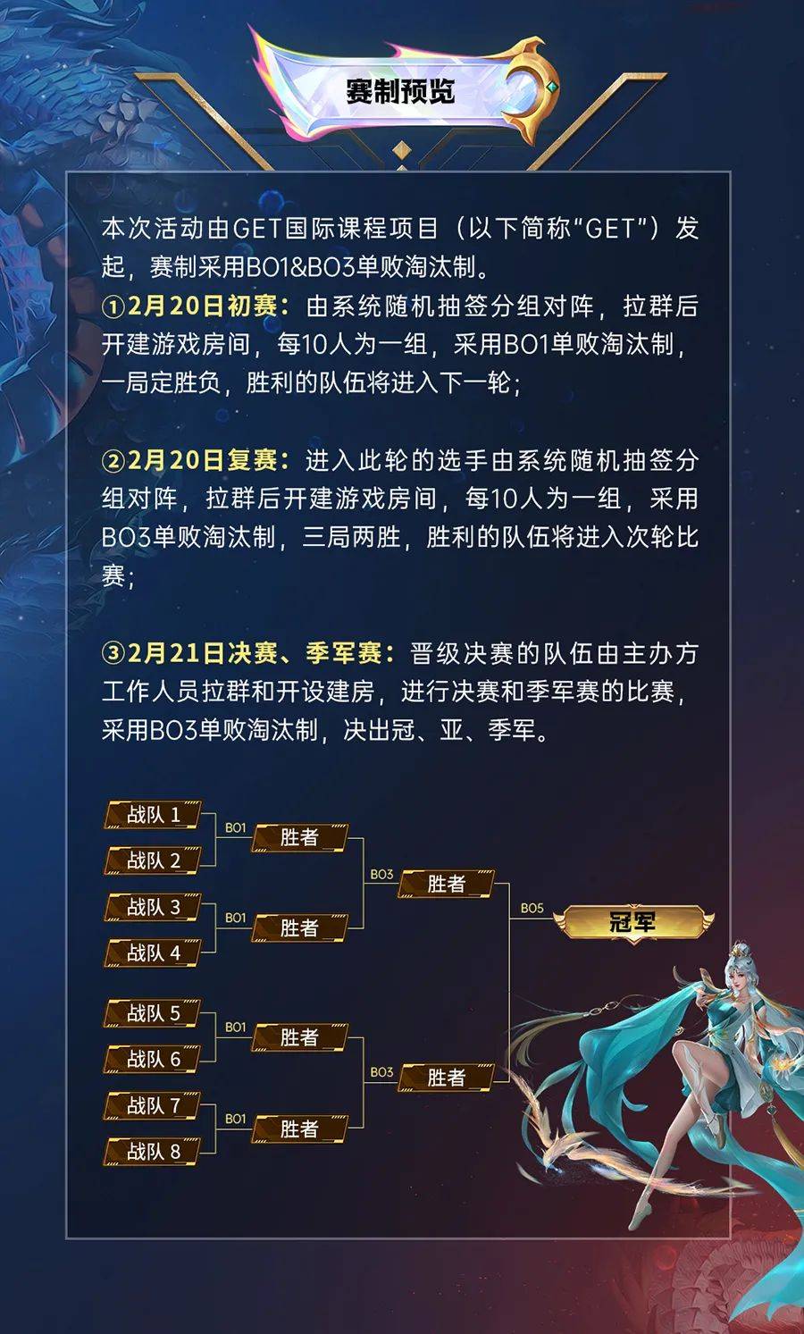 王者荣耀比赛报名系统全新升级，科技重塑竞技梦想