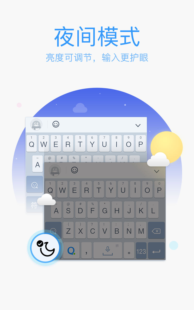 QQ输入法最新版下载，科技重塑输入体验，畅享全新输入魅力