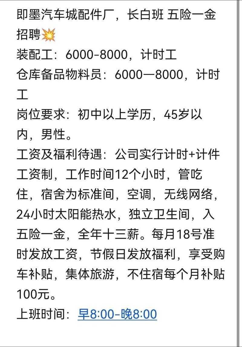 阳宏贤鞋厂最新招聘信息发布，招工信息一览无余！