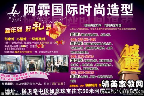 美发店最新促销活动大揭秘，超值优惠，尽享时尚发型！