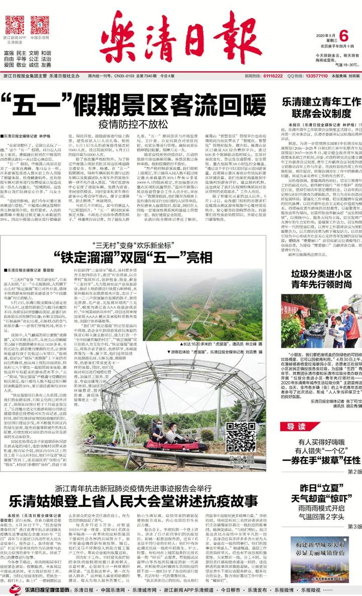 最新乐清资讯大揭秘📣，全方位了解乐清动态