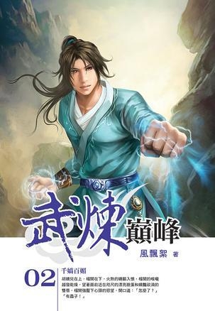武夷山岩茶 第9页