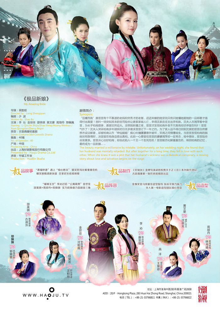 极品新娘演员表分享，小红书超话热议✨