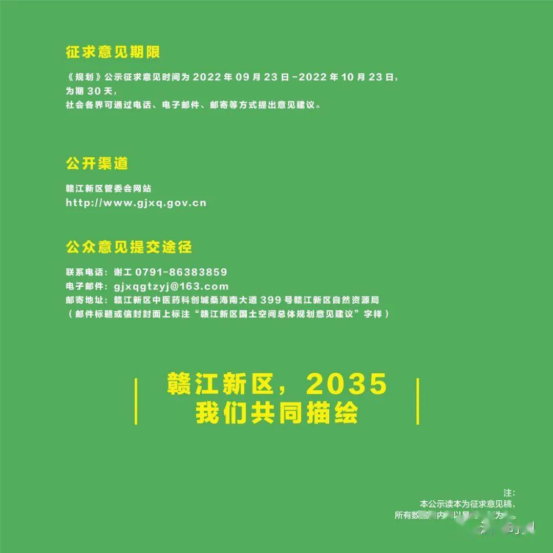 赣江新区规划最新动态揭秘，最新规划与进展速递