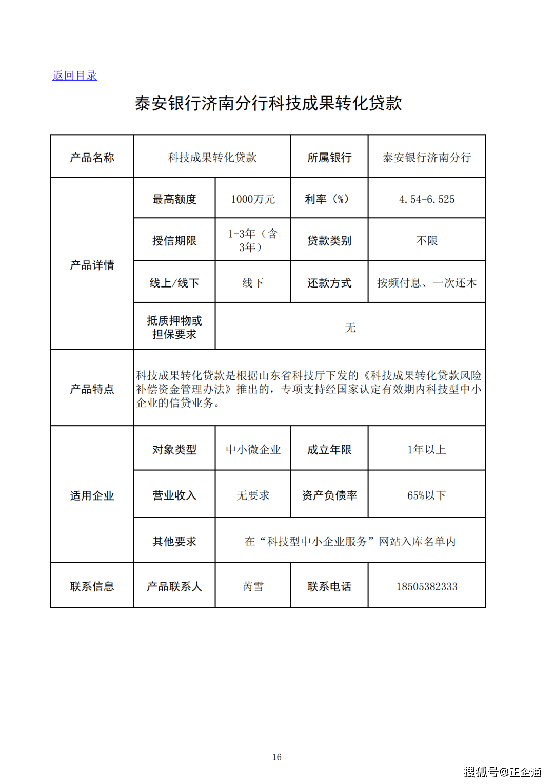 哈尔滨最新公告，科技新品引领未来生活新纪元！